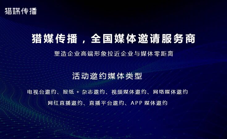 媒體邀約專訪：廣東電視臺(tái)經(jīng)濟(jì)科教頻道《創(chuàng)新廣東》欄目官方聯(lián)系方式