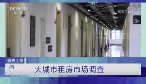 自如再上央視，租客：“億元補(bǔ)貼”省了1.2萬，準(zhǔn)備帶爸媽國(guó)內(nèi)轉(zhuǎn)一圈
