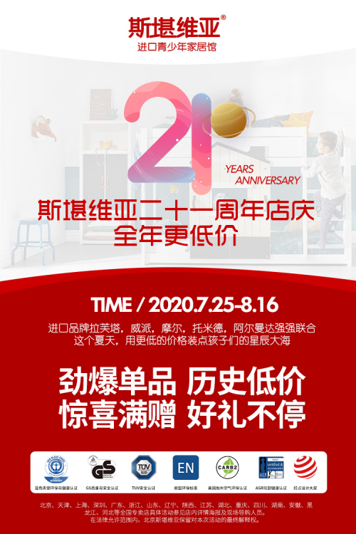 斯堪維亞：家庭成長(zhǎng)模式開啟，后疫情時(shí)代看兒童家具逆勢(shì)飛揚(yáng)