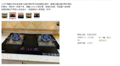 爆炒煲湯兩相宜，火王觸屏灶實力演繹“真香”