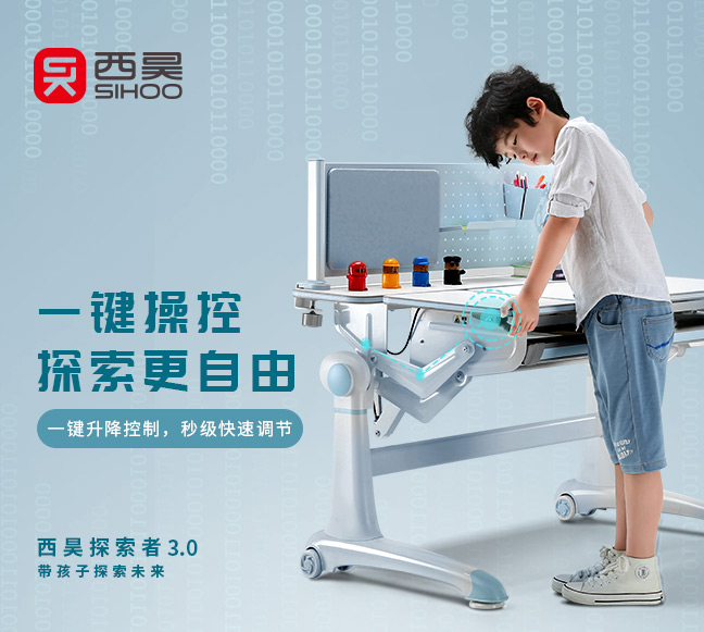 開(kāi)學(xué)季，孩子更需要什么樣的學(xué)習(xí)桌？