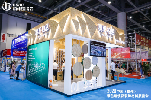 聚焦綠色建筑科技，澳思柏恩攜OSB板亮相杭州建博會