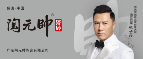 首次代言瓷磚品牌，甄子丹為什么選擇陶元帥？
