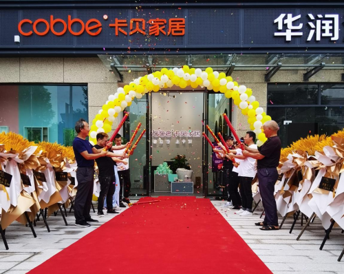 卡貝家居專賣店壺鎮(zhèn)店盛大開業(yè)！