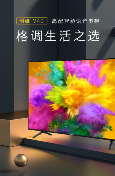 創(chuàng)維電視質(zhì)量怎么樣？你不會選擇錯的