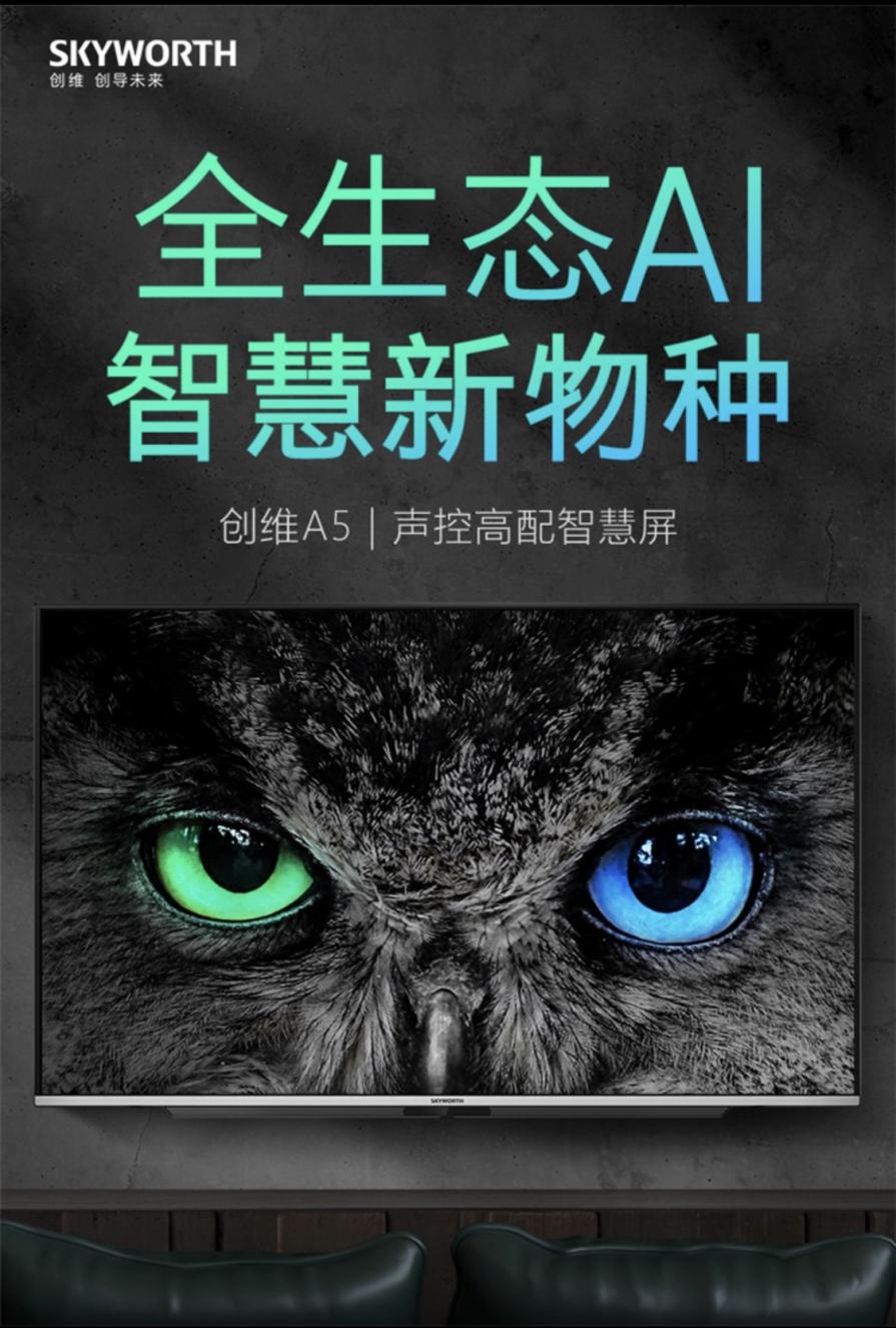 創(chuàng)維和TCL怎么選？多種顯著優(yōu)勢讓你不再選擇困難！