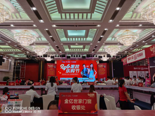 佛山電臺家裝樂購節(jié)，金億世家門窗乘風破浪，C位出道