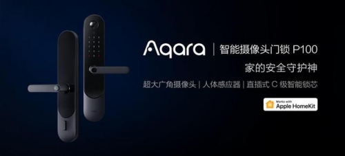 2020年Aqara全新開(kāi)啟你全屋智能居家生活體驗(yàn)！