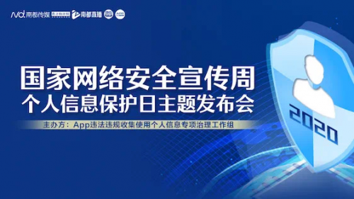 友盟+參與制訂的國內(nèi)首個(gè)SD行業(yè)安全指引正式發(fā)布！