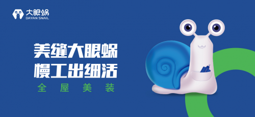 美縫品牌眾多，大眼蝸憑什么脫穎而出？