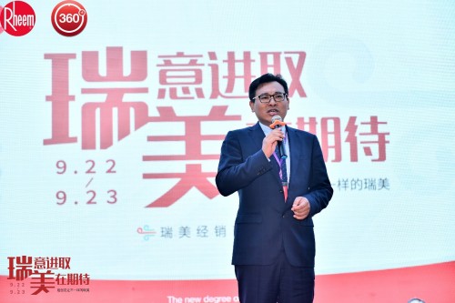 瑞意進取，美在期待-瑞美中國李永勝：與瑞美共成長