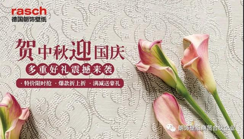 關(guān)注 | 中秋國慶雙節(jié)同慶，鉅惠來襲，豪禮相贈！