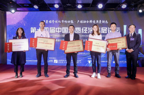 美的冰箱獲2020消費(fèi)市場(chǎng)影響力品牌，科技創(chuàng)新成就保鮮標(biāo)準(zhǔn)領(lǐng)創(chuàng)品牌
