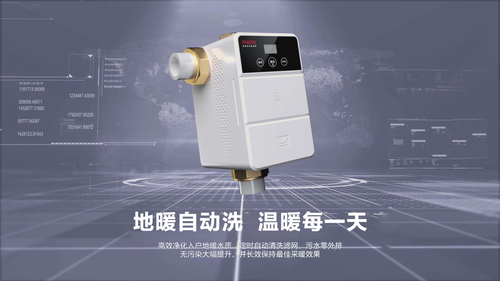 南鯨豚地暖自動濾清器，地暖自動洗，溫暖每一天