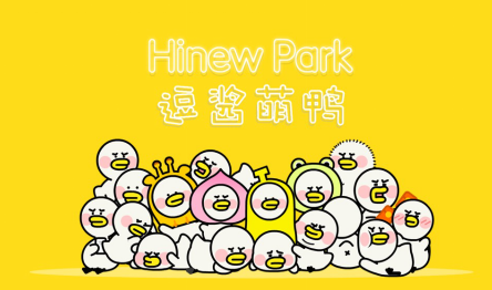 國內(nèi)潮萌動漫IP崛起，新銳IP逗醬萌鴨逗趣來襲！