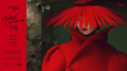 重磅《時尚芭莎》攜手PAFCMALL“Red On Time·正當紅”藝術(shù)展