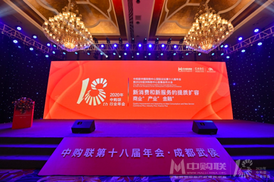 MobTech受邀參展中購(gòu)聯(lián)年會(huì)，攜智圖商業(yè)地產(chǎn)解決方案亮相