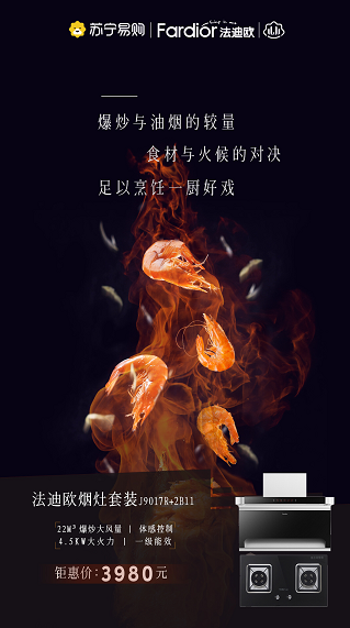 暢爽沐浴、自在由我，法迪歐爆款電熱水器雙十一好價提前享