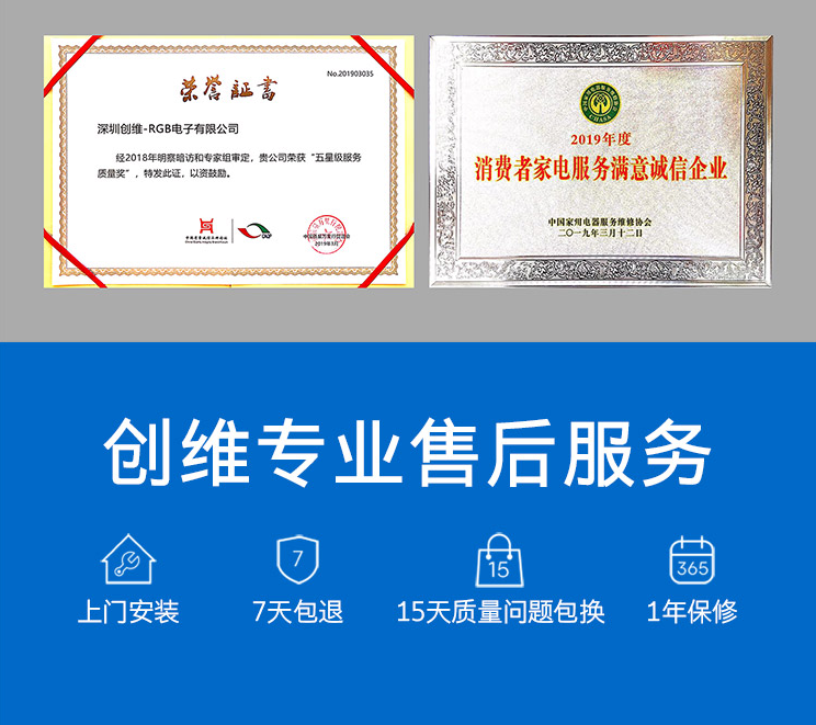 創(chuàng)維冰箱售后很專業(yè)，是贏得美譽(yù)和信任的關(guān)鍵環(huán)節(jié)