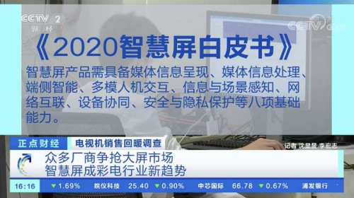 智能電視行業(yè)步入新時代 全新品類助你暢享智慧生活