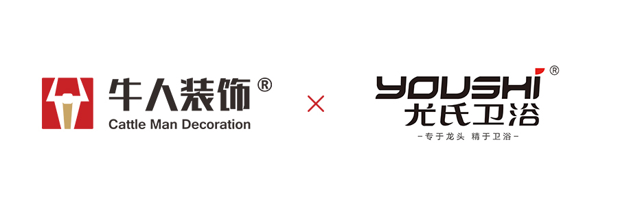 未來(lái)可期丨牛人裝飾×尤氏衛(wèi)浴達(dá)成戰(zhàn)略合作5周年