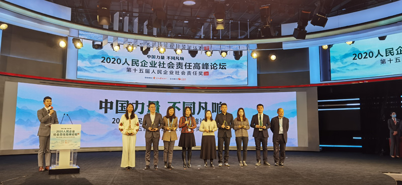 中國(guó)力量 不同凡響丨三棵樹獲人民企業(yè)社會(huì)責(zé)任獎(jiǎng)“綠色發(fā)展獎(jiǎng)”