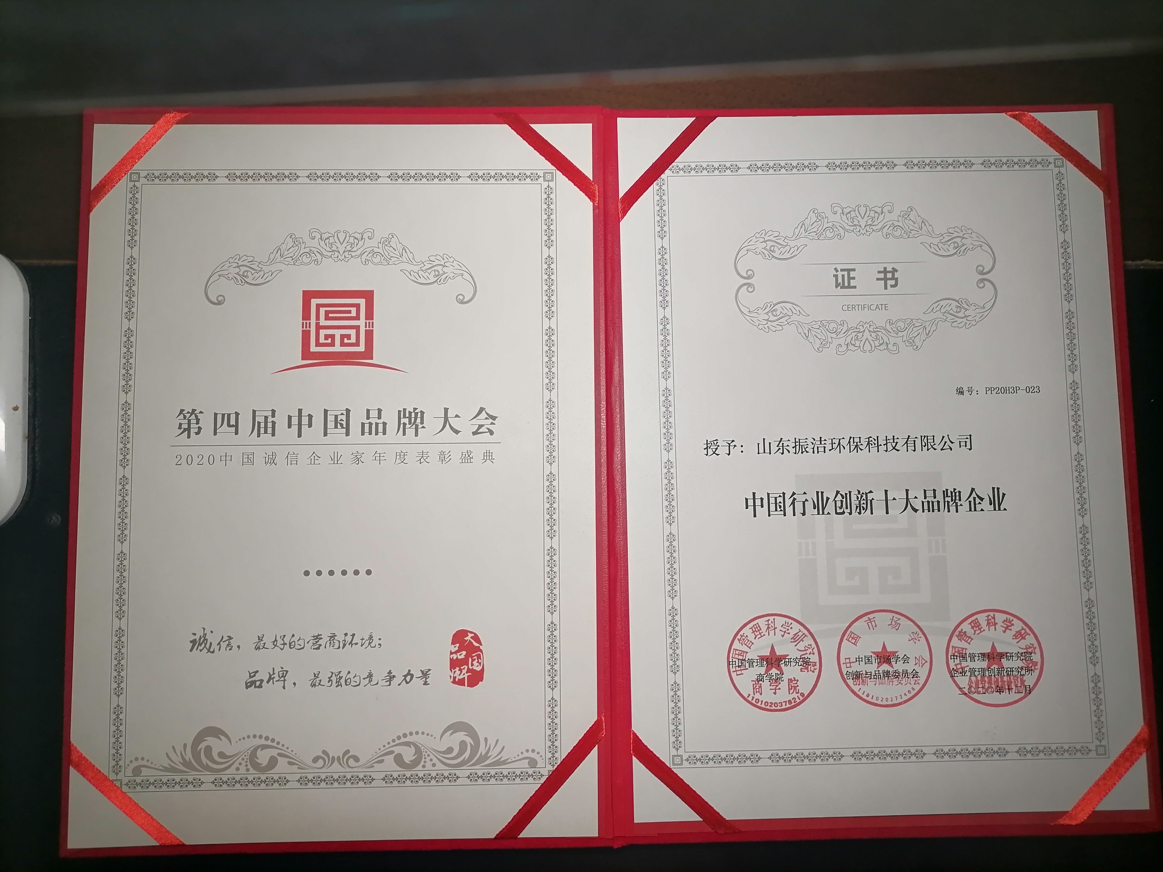 山東振潔環(huán)保：以高端新生代潔具獲行業(yè)品牌新譽