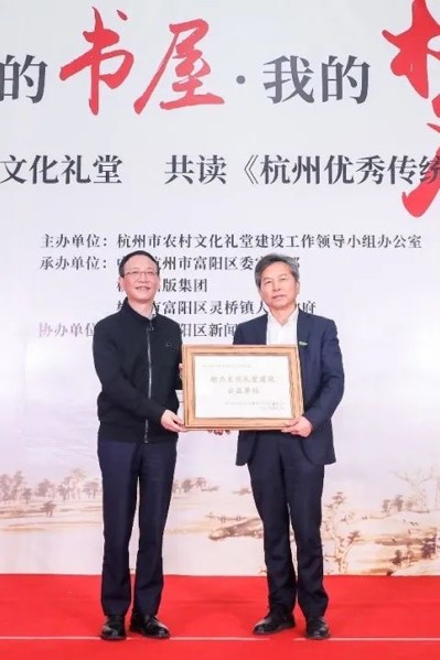 傾力回饋社會(huì)，千年舟助力杭州農(nóng)村文化禮堂公益活動(dòng)