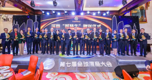 全球深商大會(huì)“灣區(qū)之光”：商幫企業(yè)領(lǐng)袖聚首鵬城