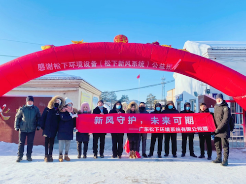 松下走進(jìn)漠河學(xué)校，助力師生健康呼吸
