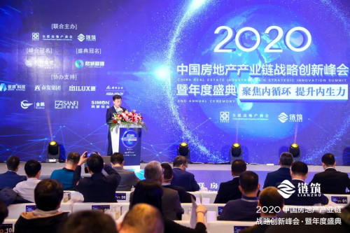 千年舟喜獲“2020中國房地產(chǎn)產(chǎn)業(yè)鏈戰(zhàn)略誠信品質(zhì)服務(wù)供應(yīng)商”大獎