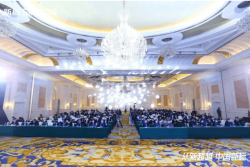 從新超越 中國新標(biāo) | 新標(biāo)家居2021經(jīng)銷商峰會圓滿成功！