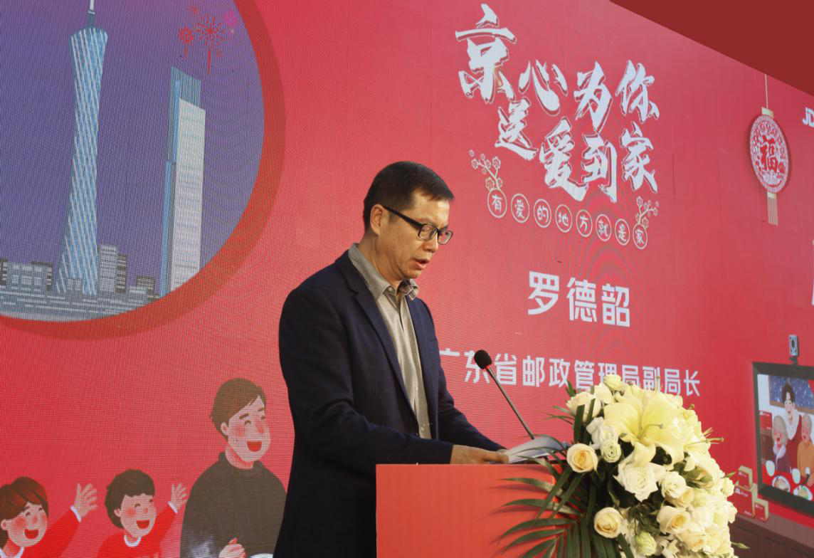 有愛就是家 溫情“年”萬家 ——“京心為你、送愛到家”公益項目啟動