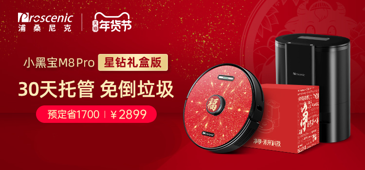 快上末班車，年貨好物不用愁！浦桑尼克新春鉅惠開啟鴻運(yùn)新年