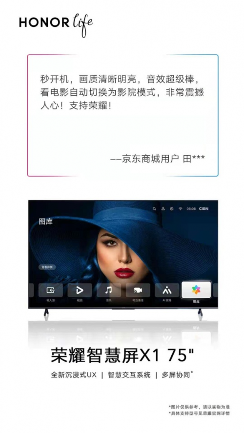 目前口碑最好的電視機：新品首批用戶評價再證標(biāo)桿品質(zhì)