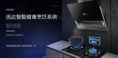 迅達智能健康烹飪系統：用科技打造現代廚房，輕松烹飪健康美味