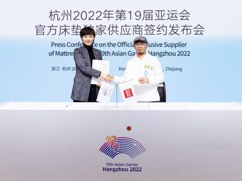 睡出“冠軍力”，顧家床墊簽約杭州2022年亞運(yùn)會(huì)