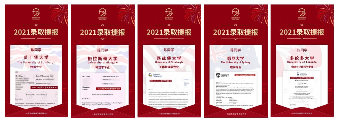 皇家國際教育：多國聯(lián)申已成主流，早規(guī)劃早申請才是王道！