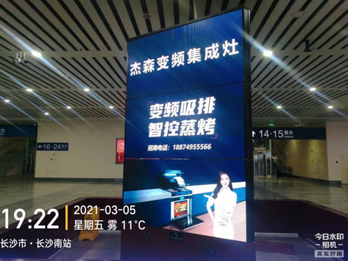 打造營銷新模式，杰森集成灶霸屏廣告強(qiáng)勢出擊