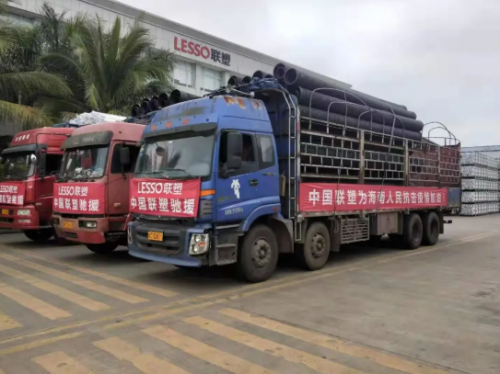 聯(lián)塑集團(tuán)踐行企業(yè)社會(huì)責(zé)任，展現(xiàn)大國(guó)品牌擔(dān)當(dāng)