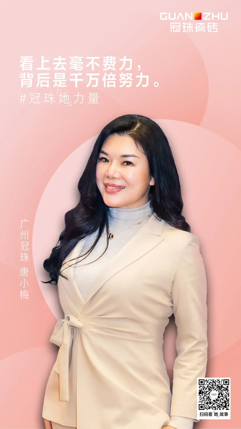 冠珠「她」力量 | 是什么？讓她們在各自的舞臺上乘風(fēng)破浪