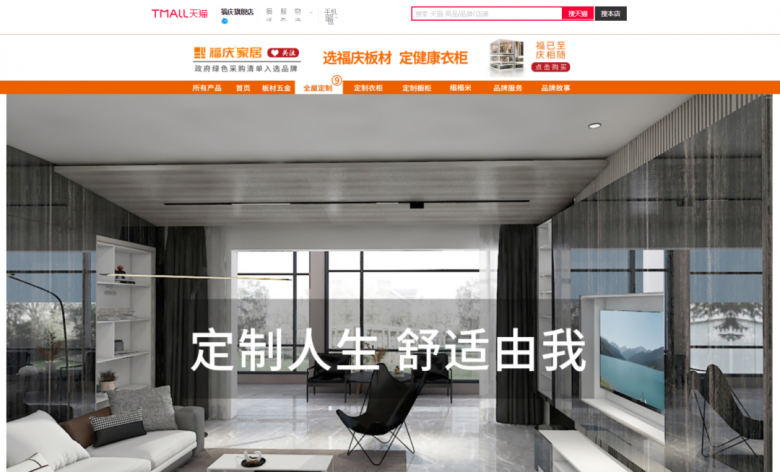 品質(zhì)315 | 一分鐘看懂福慶家居正品防偽查詢！