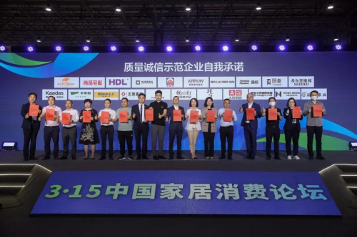 好板材，用「芯」造丨千年舟榮獲「質(zhì)量誠信承諾示范企業(yè)」稱號(hào)