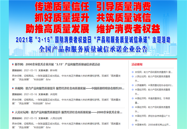 為品質(zhì)而生，福慶榮獲家居建材行業(yè)質(zhì)量領(lǐng)先品牌等諸多殊榮！