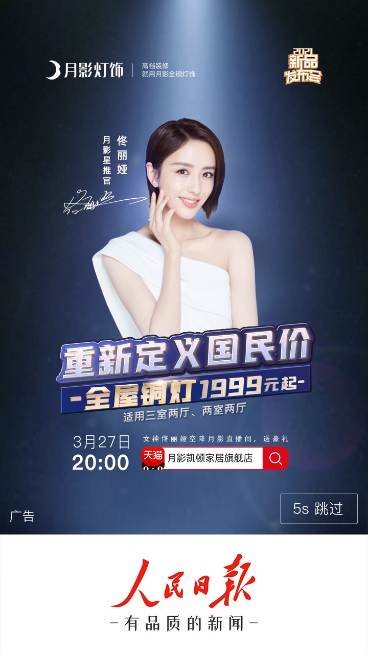 立行業(yè)新標(biāo) 護(hù)消費(fèi)者權(quán)益 月影家居獲人民日?qǐng)?bào)力挺