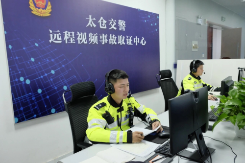太倉(cāng)公安交警啟動(dòng)輕微事故視頻遠(yuǎn)程定責(zé)