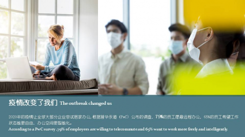 美時(shí)攜全球首發(fā)新品亮相2030+國際未來辦公方式展