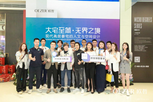 設(shè)計(jì)賦能豪宅生活 |“大宅至簡˙無界之境”現(xiàn)代高層豪宅的人文與空間設(shè)計(jì)沙龍圓滿落幕