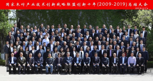 重磅丨國(guó)家木竹產(chǎn)業(yè)技術(shù)「創(chuàng)新十年總結(jié)大會(huì)」，千年舟榮獲「優(yōu)秀創(chuàng)新獎(jiǎng)」等榮譽(yù)