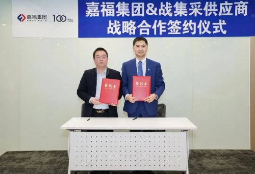 重磅簽約：千年舟集團(tuán)與嘉福集團(tuán)達(dá)成戰(zhàn)略合作，攜手共贏未來(lái)